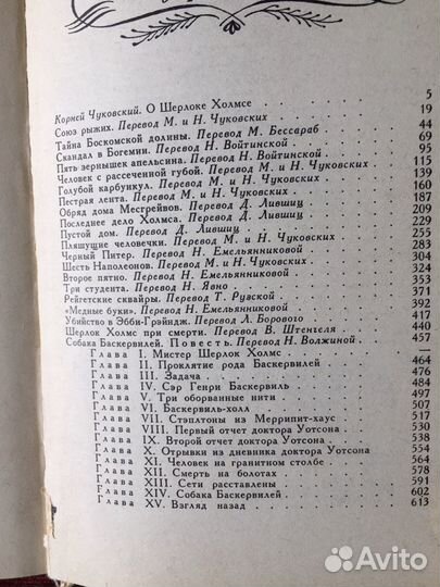 Конан Дойль Записки о Шерлоке Холмсе