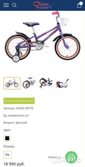 Велосипед welt