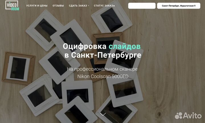 PRO: Оцифровка видеокассет, кинопленок, слайдов