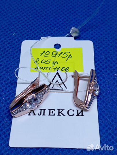 Серьги золото 585 - 2,05 гр/арт 1106