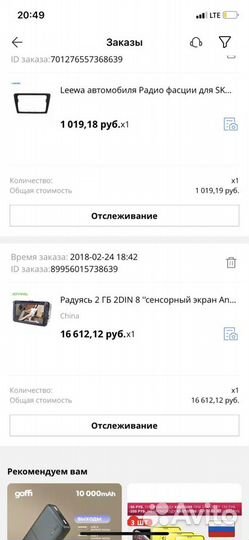 Мультимедиа skoda rapid