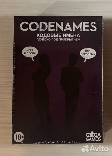 Настольная игра Кодовые имена 18+