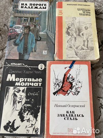 Художественная литература