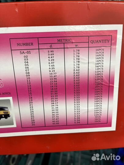 Набор колец уплотнительных