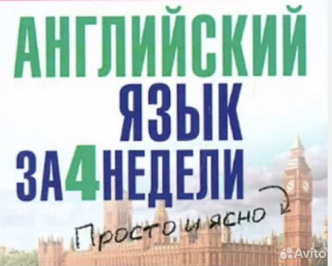 Английский язык для моряков