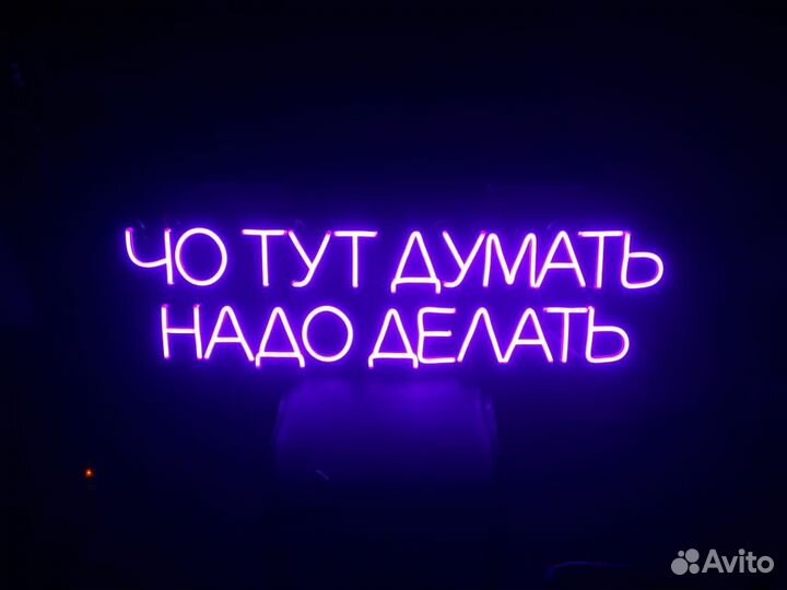 Неоновая вывеска