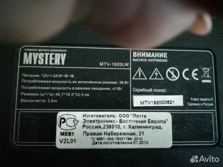 Телевизор бу