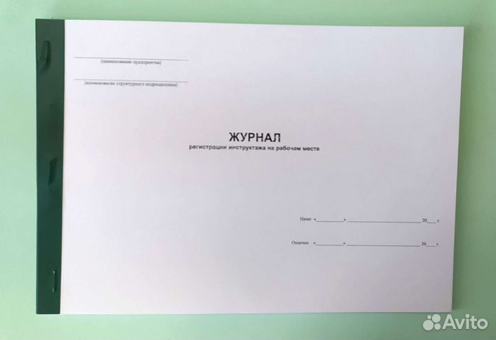 Общий журнал работ