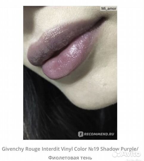 Givenchy Помада-бальзам 19 оттенок