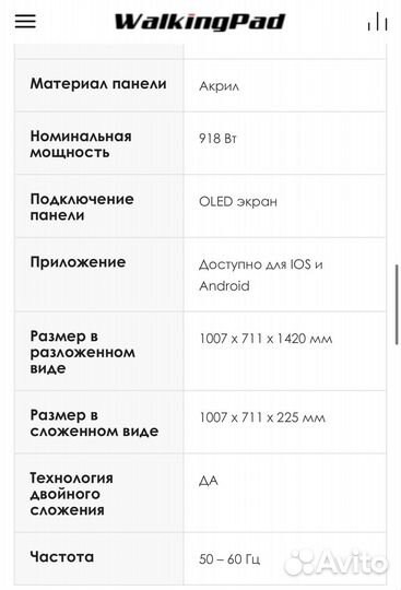 Беговая дорожка WalkingPad X21