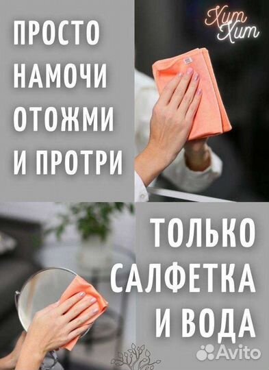 Салфетка для стекла от Гринвей