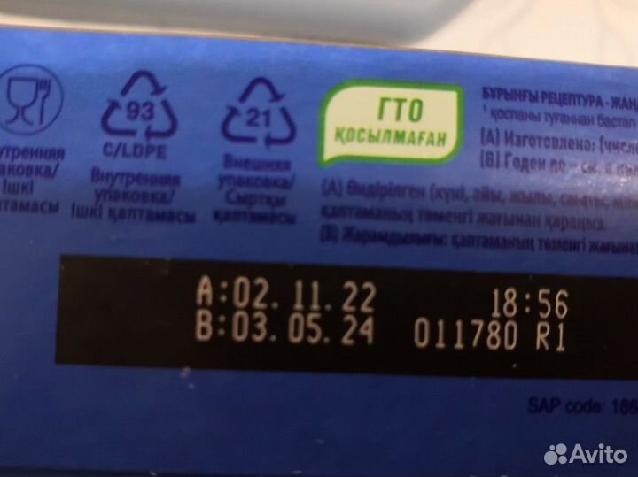 Детская молочная смесь