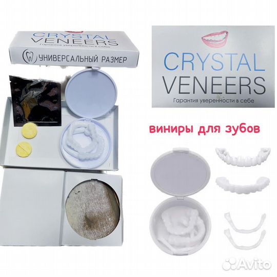 Виниры для зубов crystal veneers