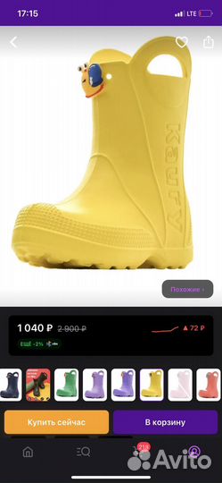 Резиновые сапоги
