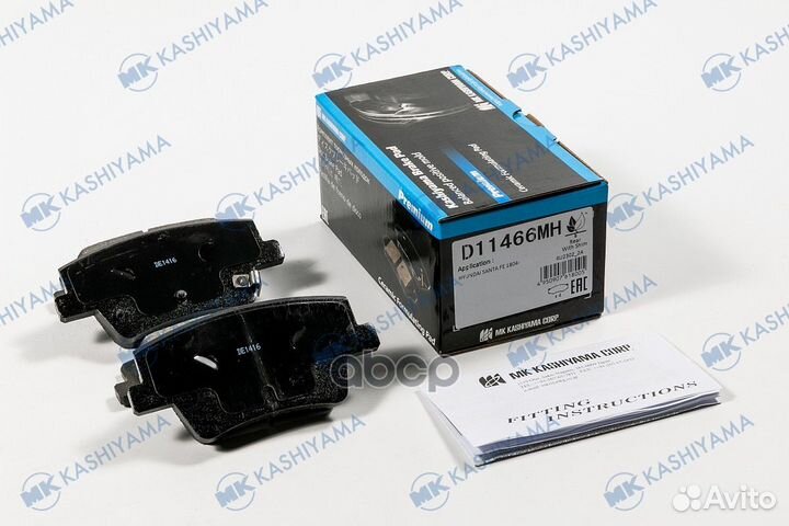 D11466MH колодки тормозные дисковые задние