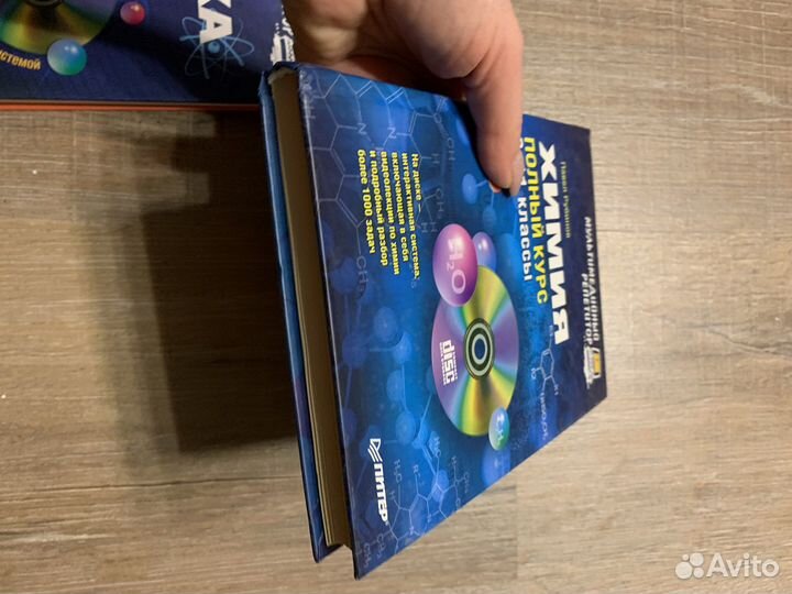 Химия 8-11 классы