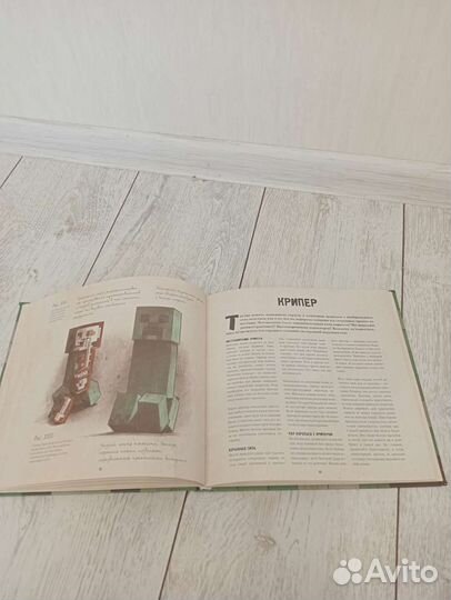 Книга Minecraft Мобиология