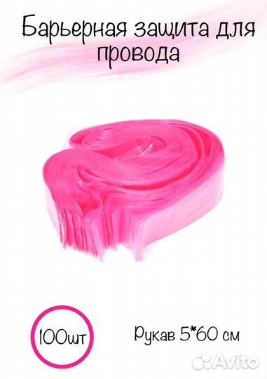 Барьерная защита для провода тату машинки