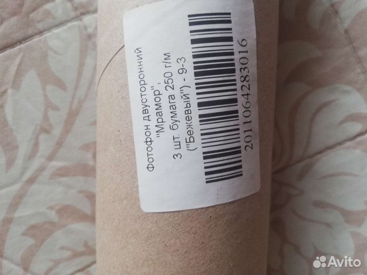 Фотофон двусторонний 3 листа