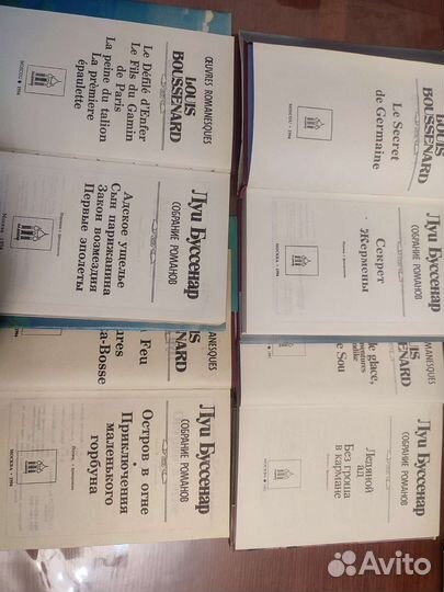 Книги Л. Буссенар, Р. Сабатини