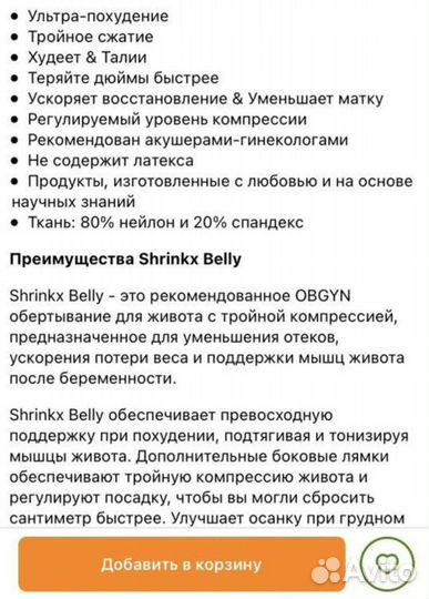 Послеродовой бандаж iHerb