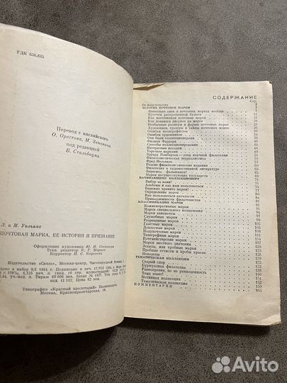 Филателия, Почтовая марка, ее история и признание