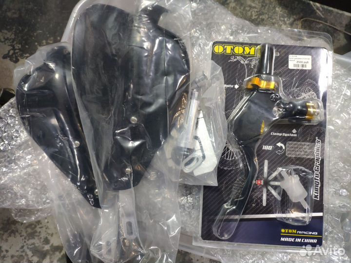 Комплект под заказ. Защита и ручка сцепления