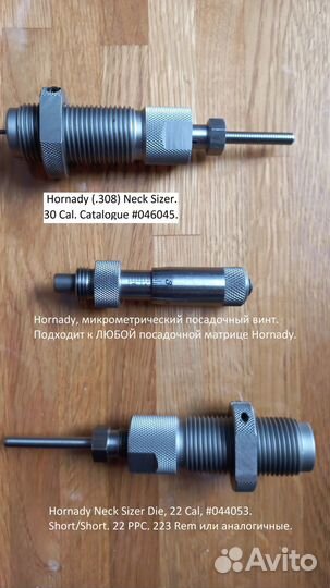 Rcbs, Redding, Hornady, Lee, CH4D