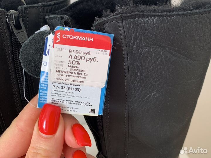 Сапоги зимние детские 33