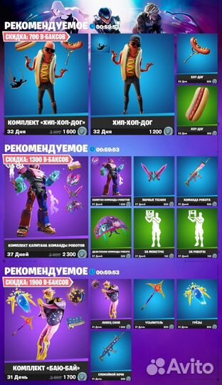 Fortnite подарком скины