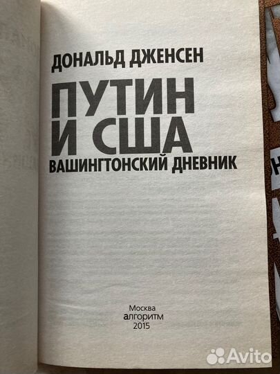 Дональд Дженсен 