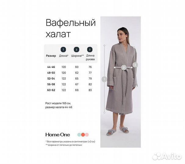 Халат вафельный женский Home One серый 56-58