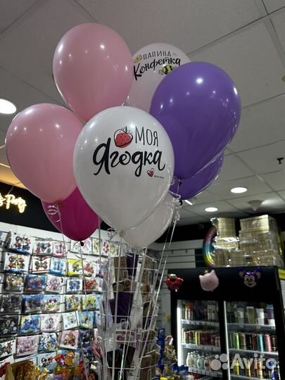 Воздушные шары с гелием. Доставка/самовывоз