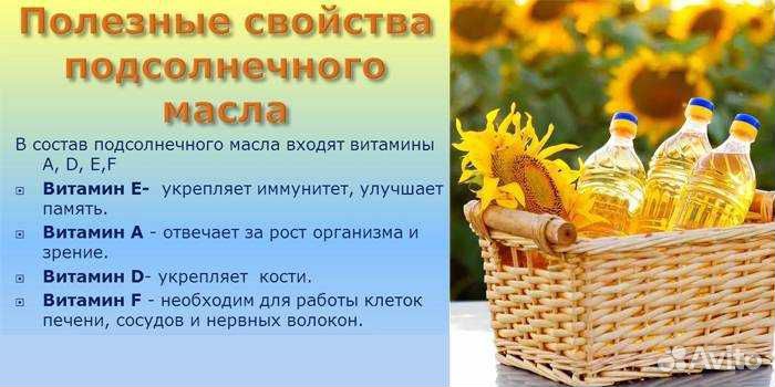 Масло сыродавленное подсолнечное