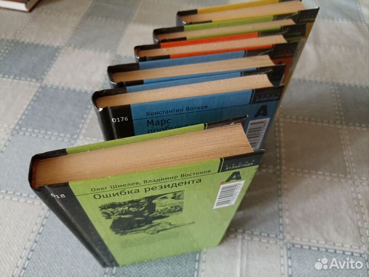 Книги из серии Атлантида