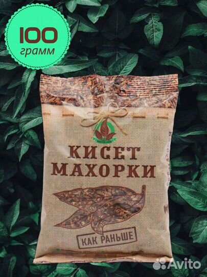 Махорка (Удобрение для грунта, от вредителей)