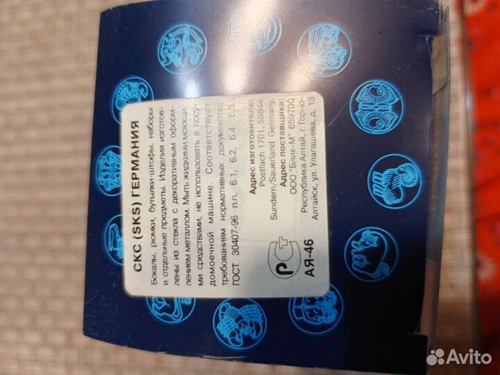 Artina sks бокал для вина знаки зодиака Лев