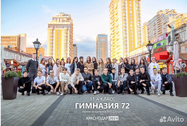 Выпускные Альбомы Краснодар