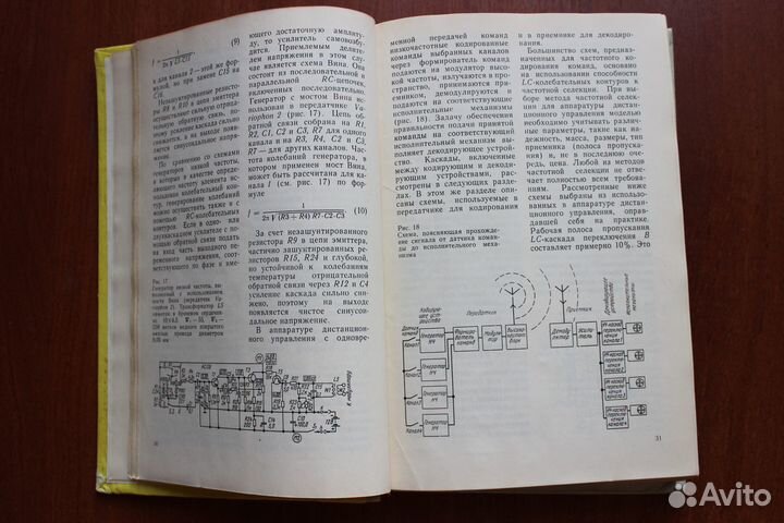 Электронное дистанционное управление моделями