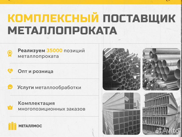 Труба прямоугольная 100х60х7