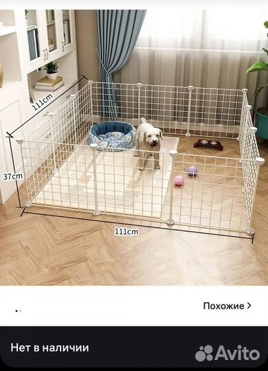 Вольер