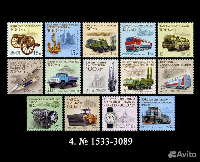 Тематические подборки марок России **