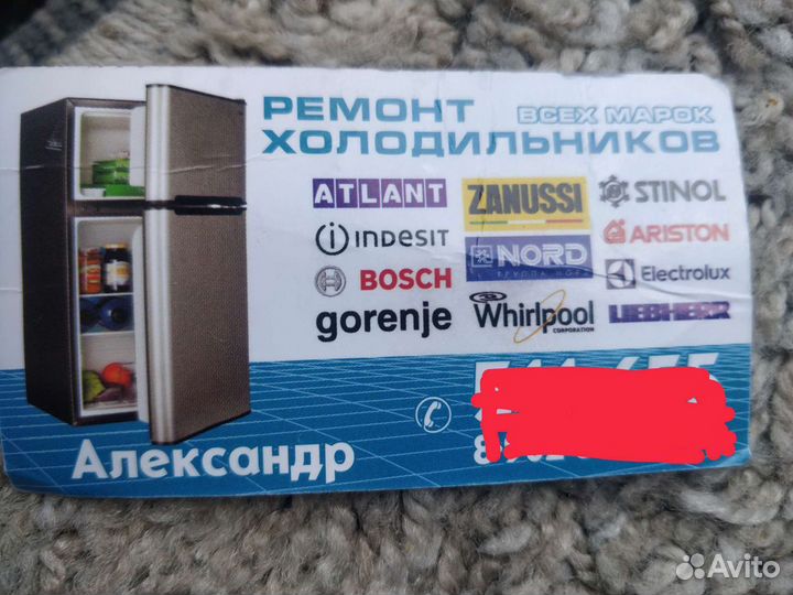 Ремонт холодильников Стинол, Атлант и др