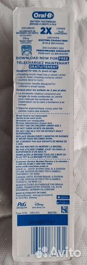 Щётка зубная детская Oral-B электрическая