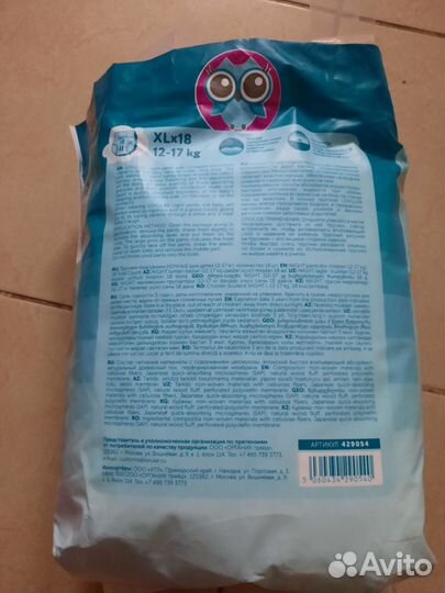 Памперсы трусики детские 5