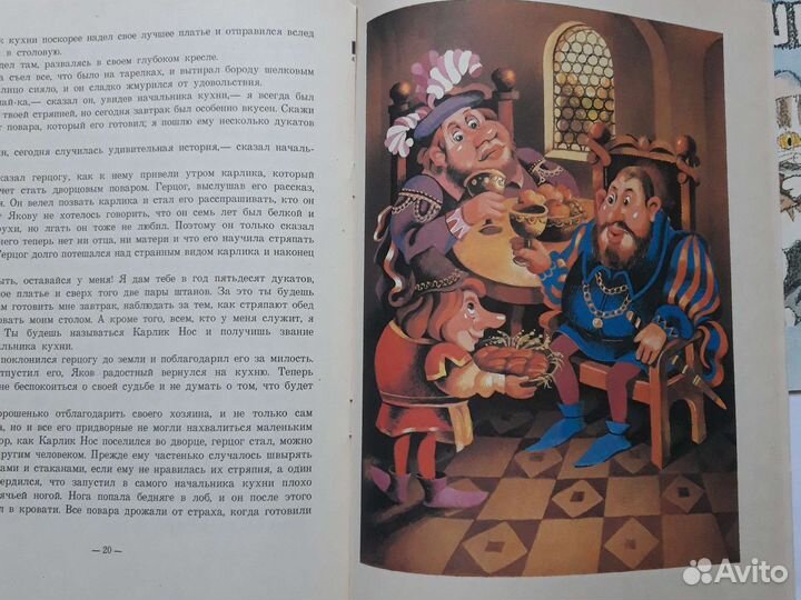 Детские книги СССР