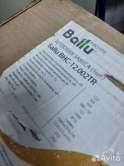 Тепловая завеса ballu