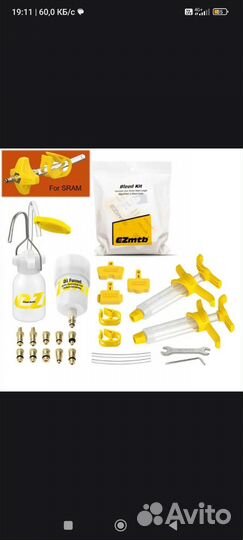 Zoom DB-680, Shimano Deore RD-M5120, Колеса 26