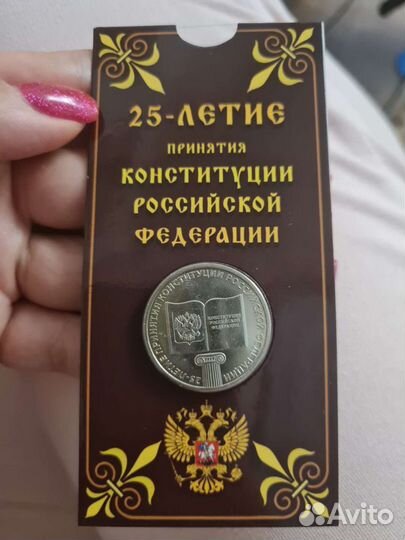 Монета 25 р