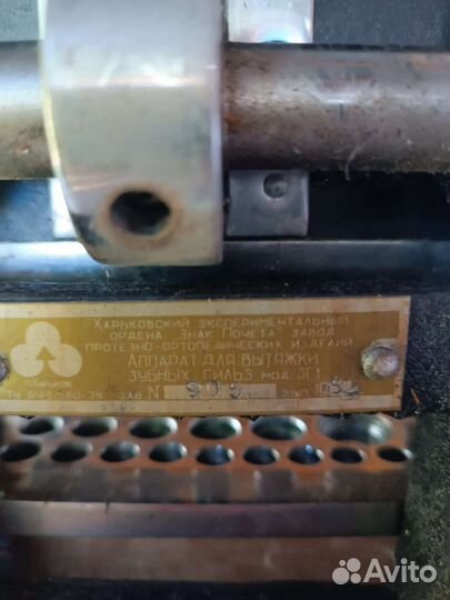 Аппарат зуботехнический